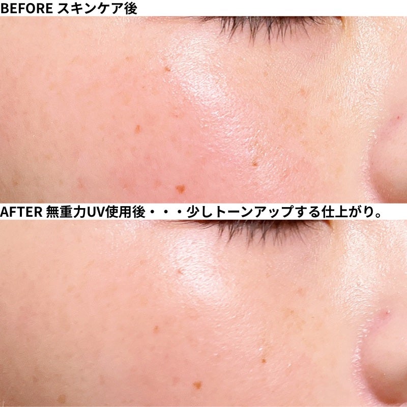 サンカット® 無重力感UV エッセンス/サンカット®/日焼け止めローションを使ったクチコミ(5枚目)