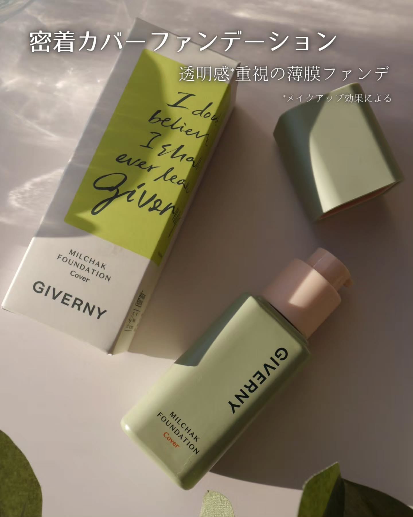 ジヴェルニー 密着カバークッション/GIVERNY/クッションファンデーションを使ったクチコミ（2枚目）