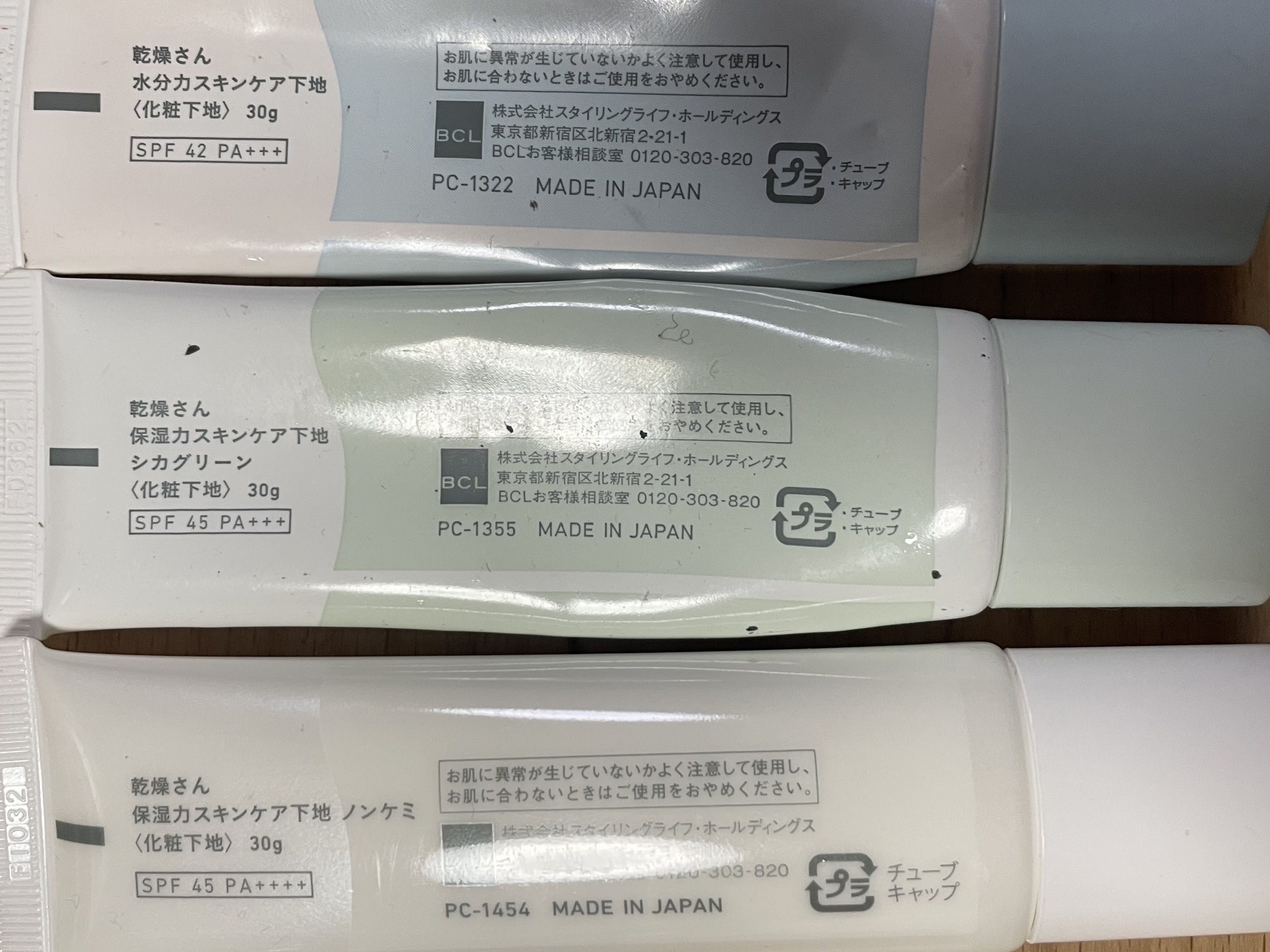 水分力スキンケア下地/乾燥さん/化粧下地を使ったクチコミ（2枚目）