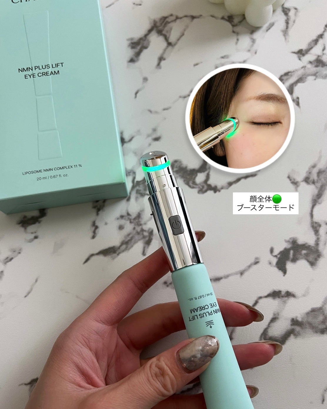 NMNプラスリフトアイクリーム/CHARDE/アイケア・アイクリームを使ったクチコミ(3枚目)