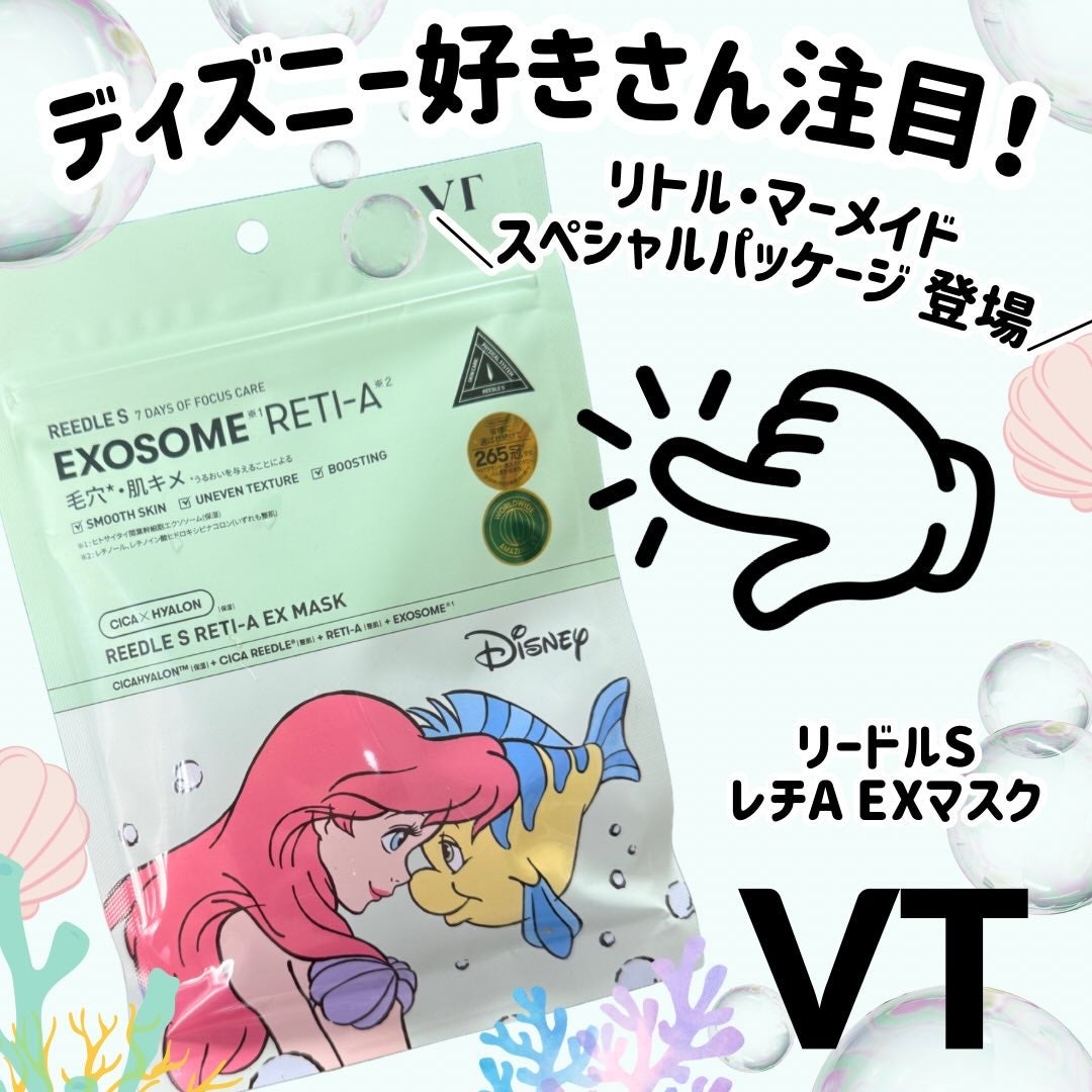 シカレチA セブンデイズマスク/VT/シートマスク・パックを使ったクチコミ(1枚目)