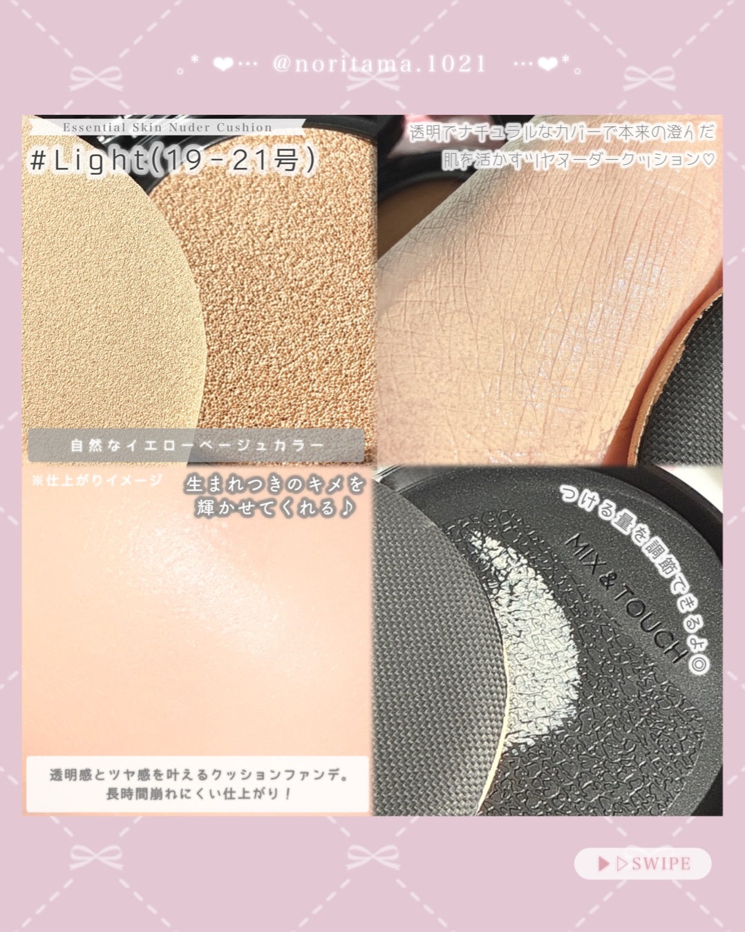 アーティストクッションブラッシュ/JUNG SAEM MOOL/リキッドチークを使ったクチコミ（3枚目）