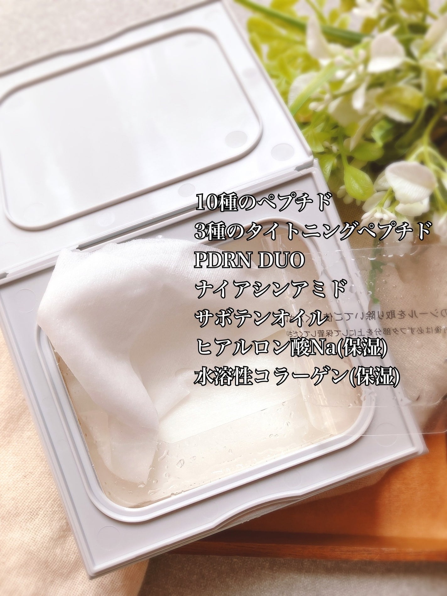 サボリーノ メガショット 夜用白玉美容マスク/サボリーノ/シートマスク・パックを使ったクチコミ(2枚目)