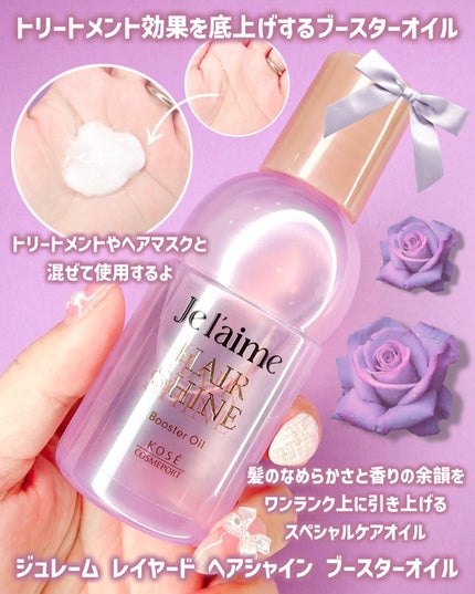 ジュレーム レイヤード シャンプー/ヘアトリートメント (エクストラダメージケア)/Je l'aime/市販シャンプーを使ったクチコミ(4枚目)