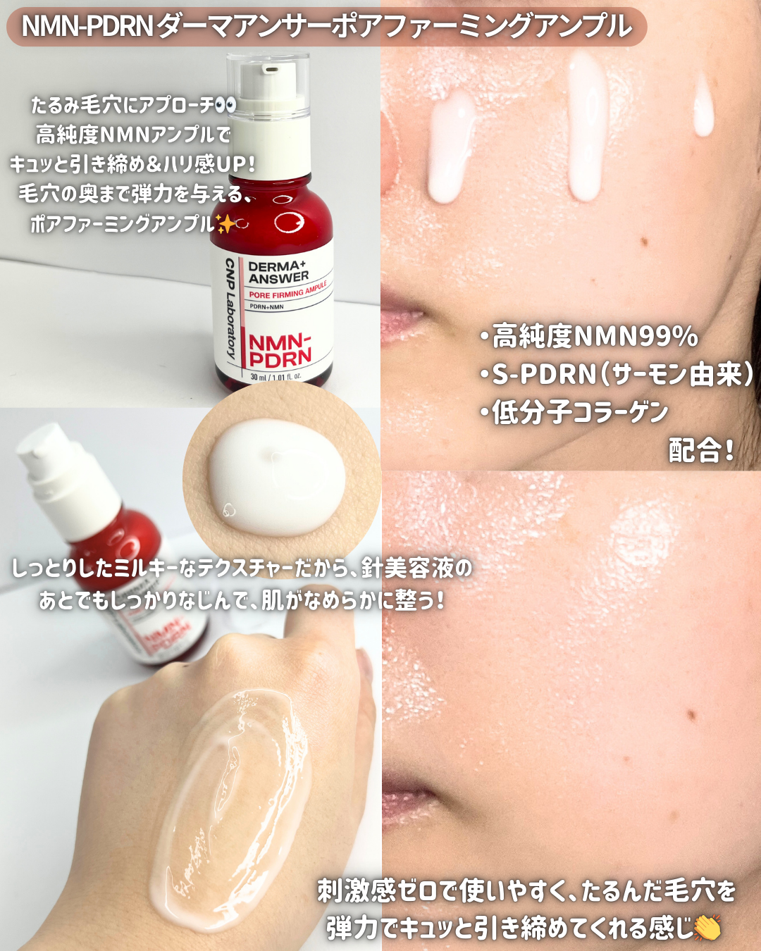 ピンクトーニング™︎ディープインショットアンプル/CNP Laboratory/美容液を使ったクチコミ（3枚目）