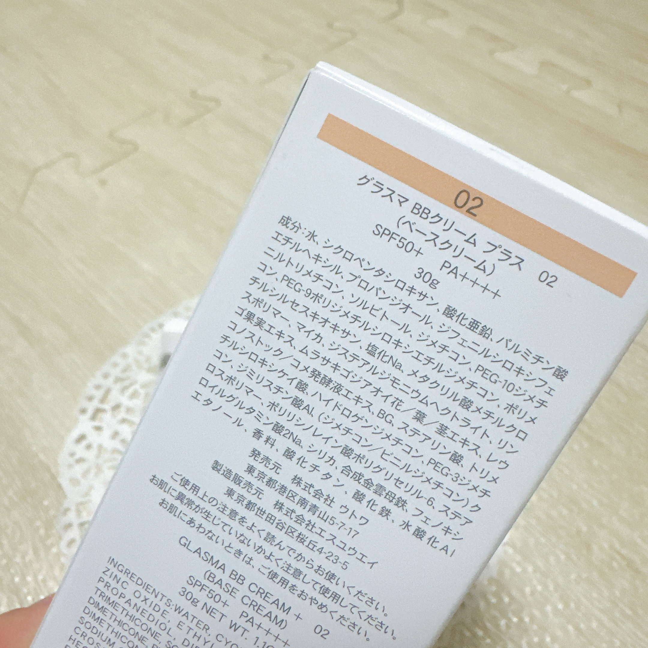 BBクリーム プラス/GLASMA/BBクリームを使ったクチコミ（3枚目）
