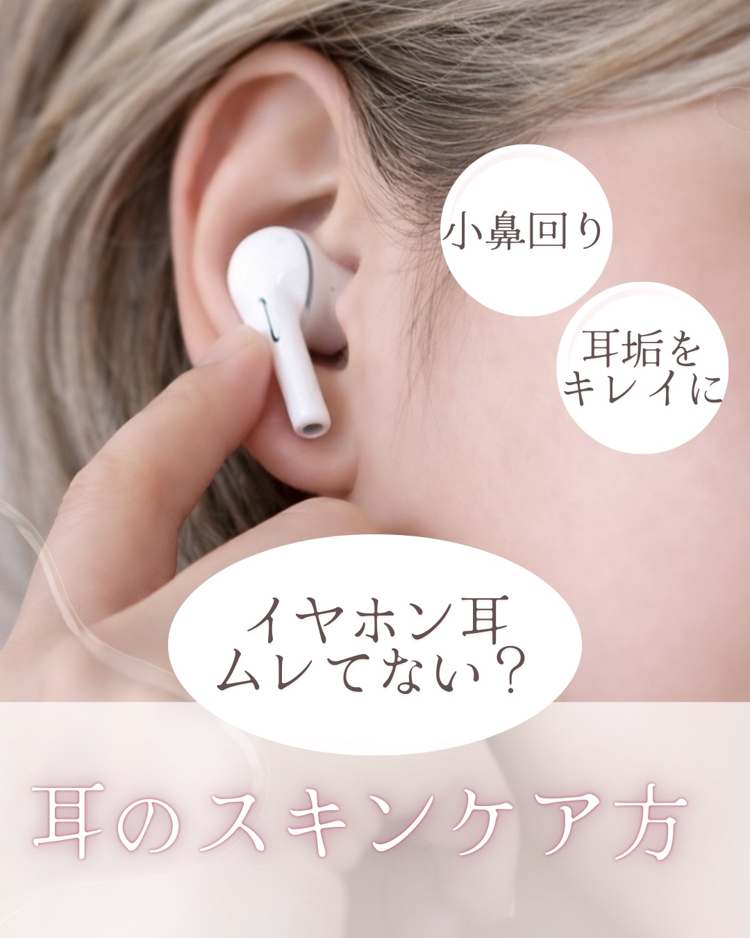 耳洗潔/ジュエルコスメティックス/その他スキンケアを使ったクチコミ（1枚目）