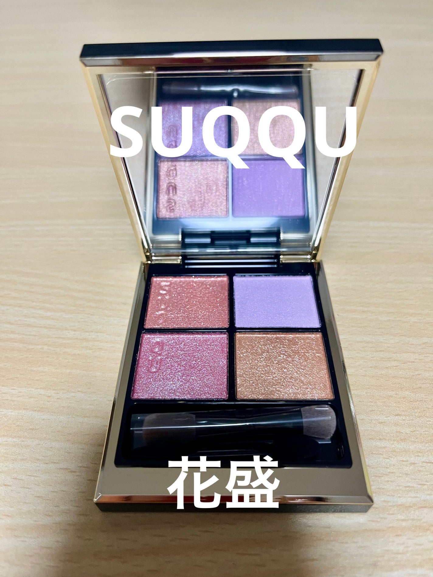 シグニチャー カラー アイズ/SUQQU/アイシャドウパレットを使ったクチコミ(1枚目)