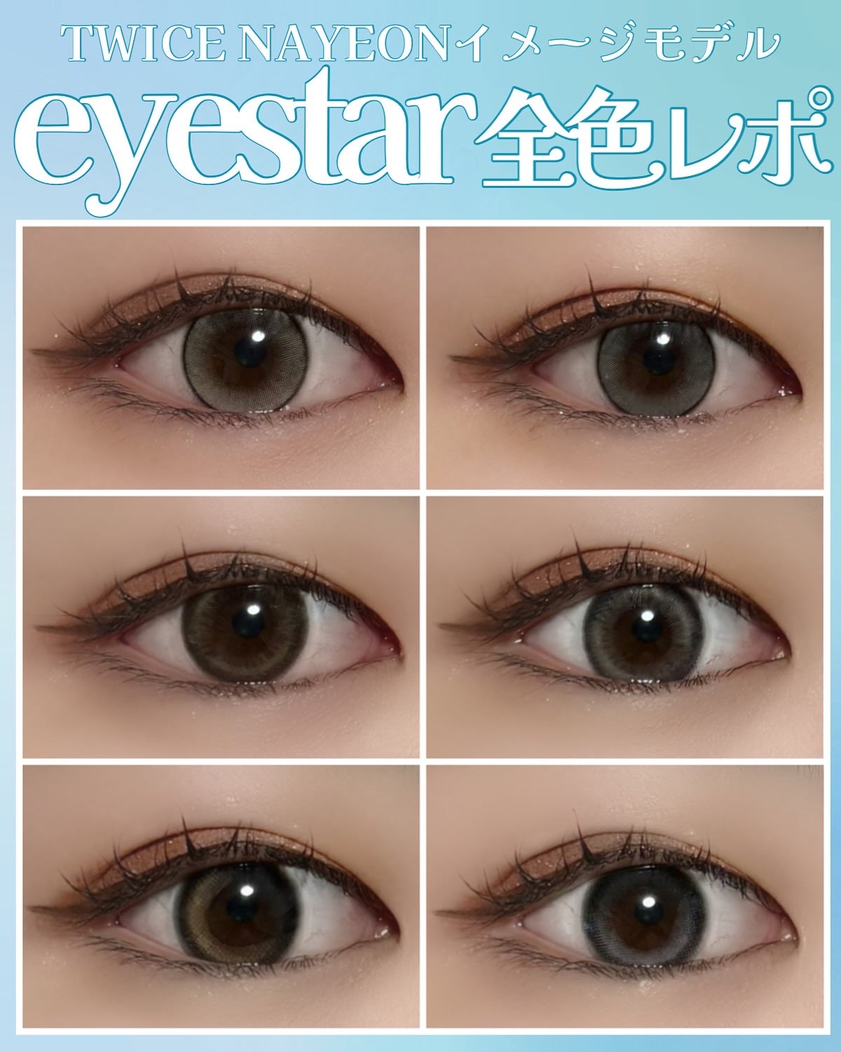 eyestar 1day/eyestar/ワンデー(1DAY)カラコンを使ったクチコミ(1枚目)