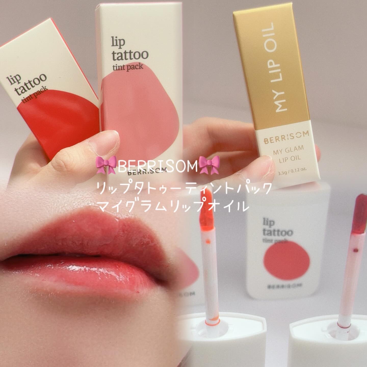 ウォータープランピング リップタトゥー/ベリサム/口紅を使ったクチコミ（1枚目）