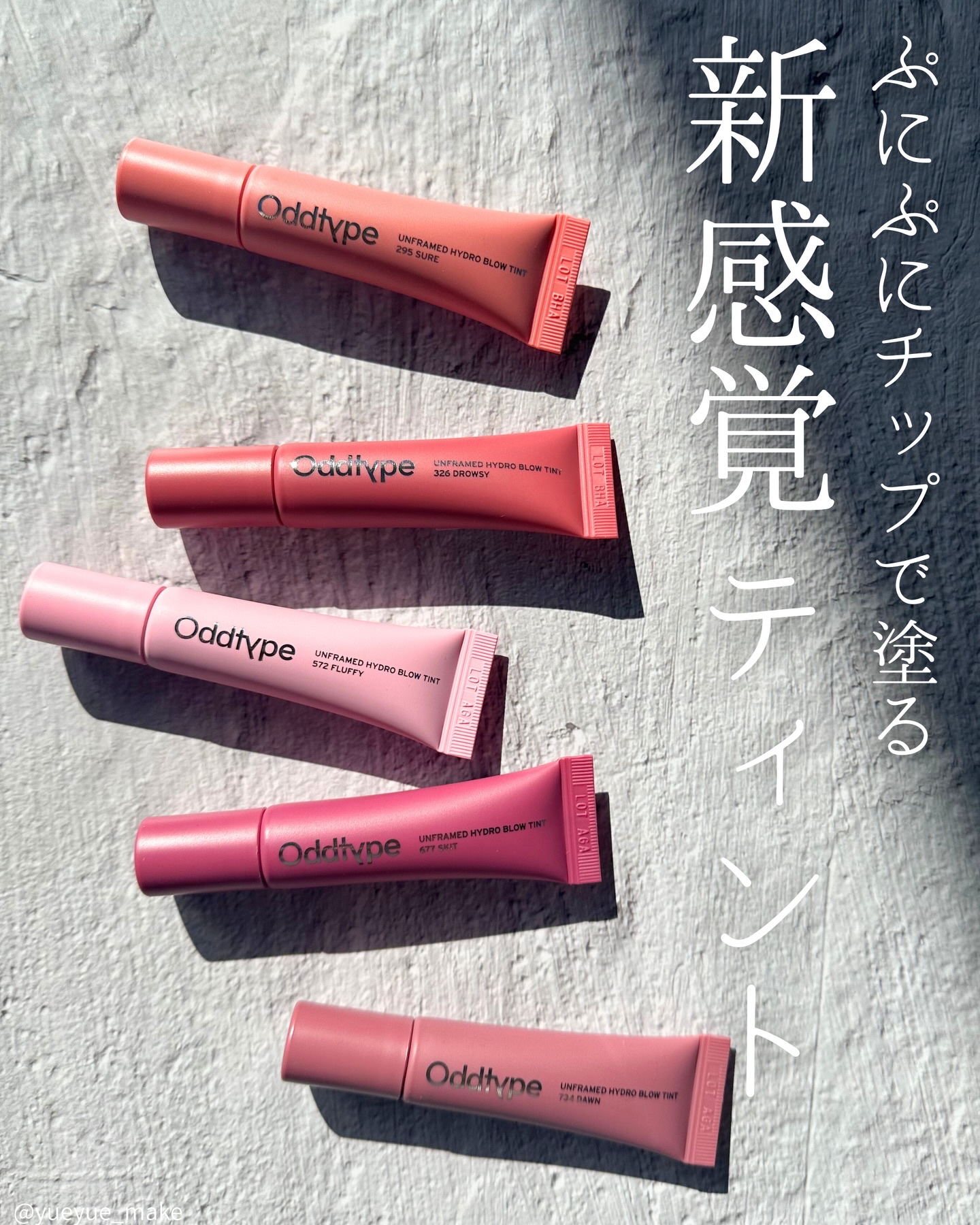 アンフレームドハイドロブロウティント/Oddtype/リップティントを使ったクチコミ（1枚目）