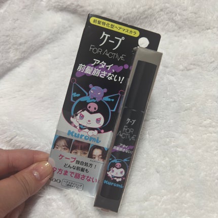 ケープ フォーアクティブ カールロックマスカラ下地/ケープ/マスカラ下地を使ったクチコミ(1枚目)