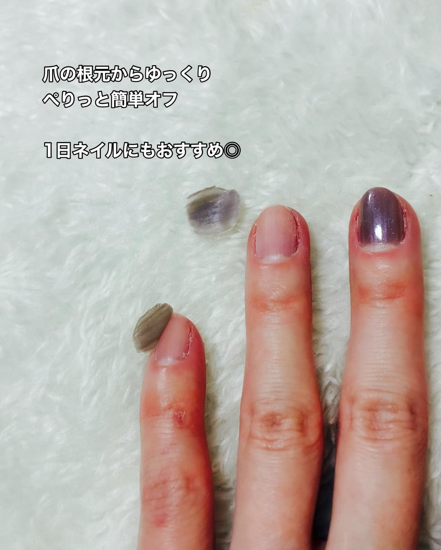 EB ウォータリーネイル/eternal basic/マニキュアを使ったクチコミ(4枚目)