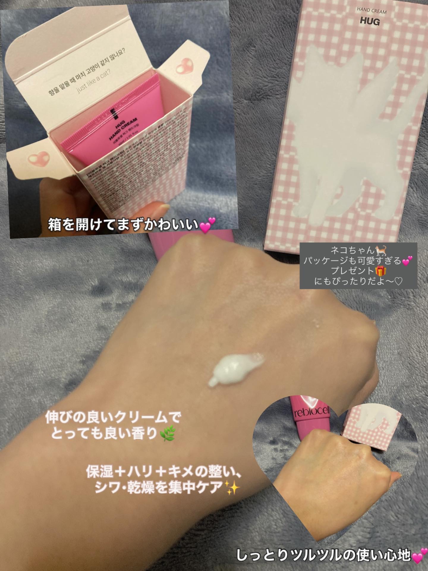 HUG ハンドクリーム/reblocell/ハンドクリームを使ったクチコミ（2枚目）