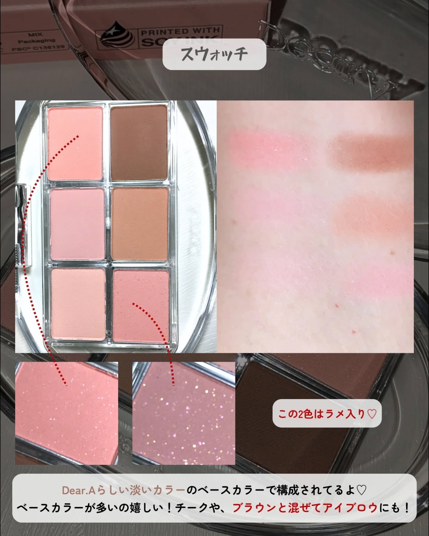 パーフェクトマッチアイシャドウパレット/Dear.A/アイシャドウパレットを使ったクチコミ（3枚目）
