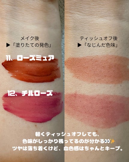 THIN GLOW TINT/BRAYE/口紅を使ったクチコミ(5枚目)