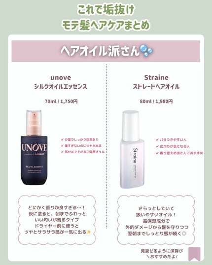 エッセンスインヘアミルク/オルビス/ヘアミルクを使ったクチコミ(4枚目)