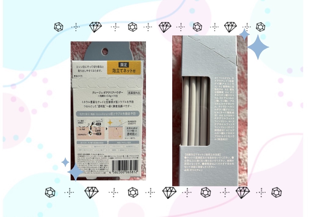 クレージュ ポアクリアパウダー/CLAYGE/洗顔パウダーを使ったクチコミ（3枚目）