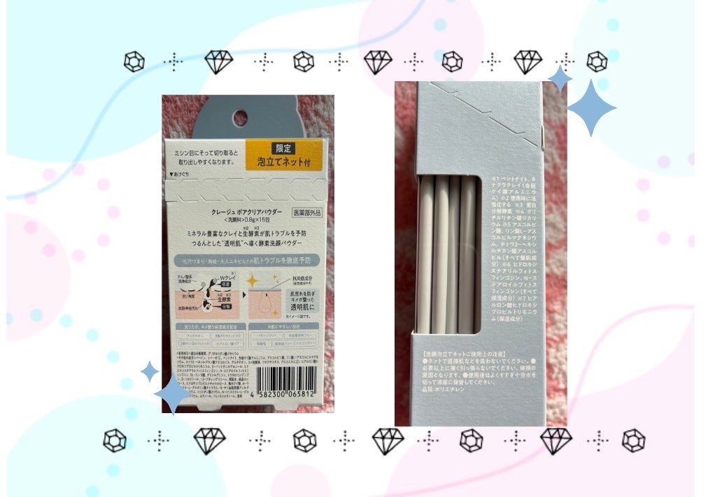 クレージュ ポアクリアパウダー/CLAYGE/洗顔パウダーを使ったクチコミ(3枚目)