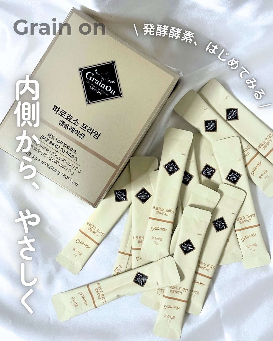 ファッロ酵素プライムカプセレーション/Grain On/健康サプリメントを使ったクチコミ（1枚目）