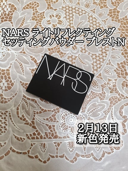ライトリフレクティングセッティングパウダー プレスト N/NARS/プレストパウダーを使ったクチコミ(1枚目)