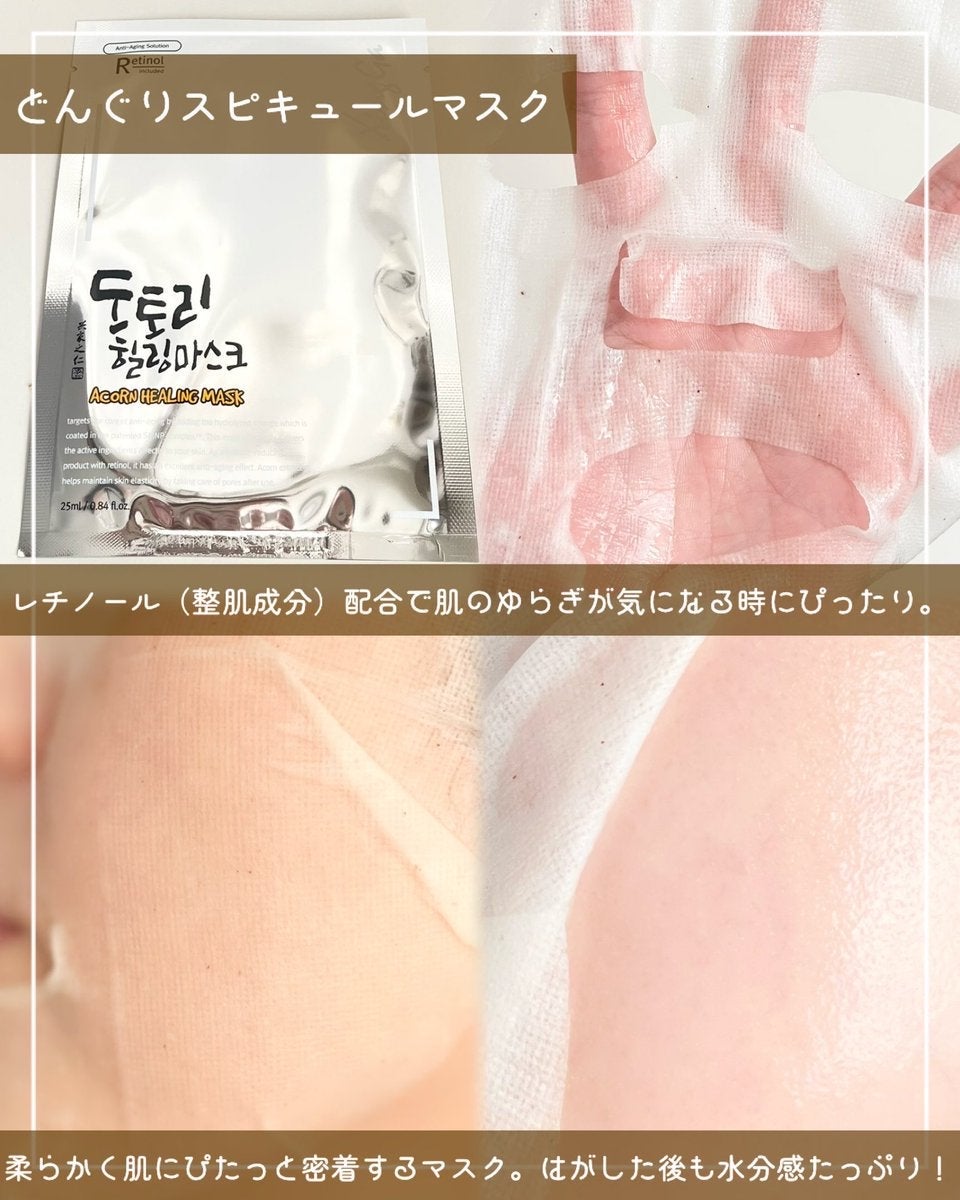 どんぐりスピキュールマスク/Xingga/シートマスク・パックを使ったクチコミ(2枚目)