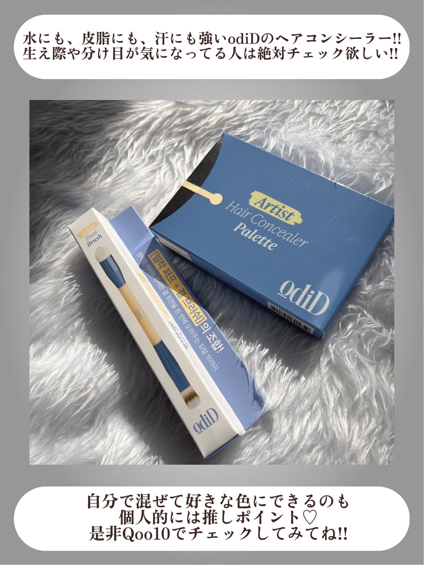 アーティストライン ヘアコンシーラーパレット/odiD/その他スタイリングを使ったクチコミ(7枚目)