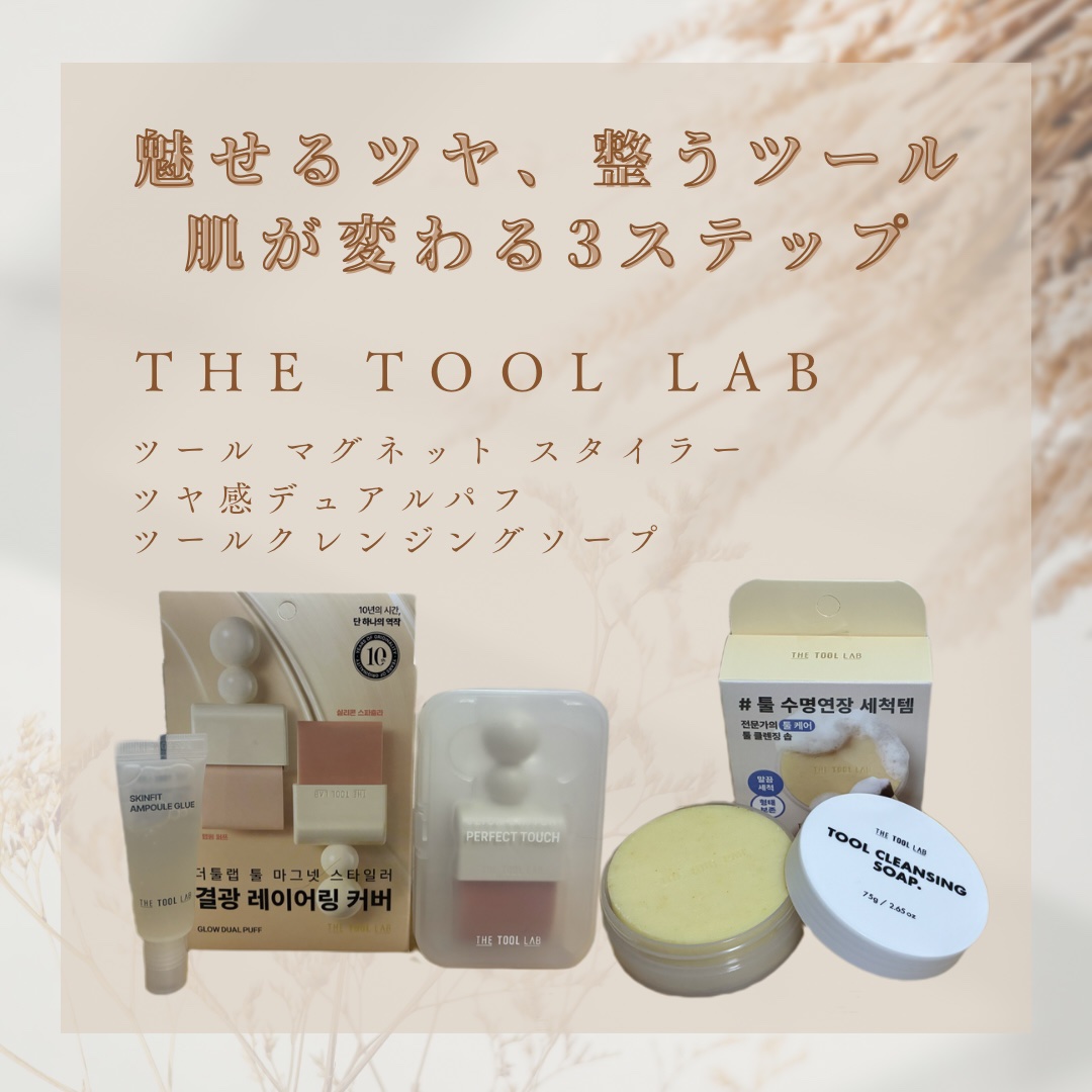 THE TOOL LAB ブラシ&パフクレンザー/THE TOOL LAB/その他化粧小物を使ったクチコミ（1枚目）