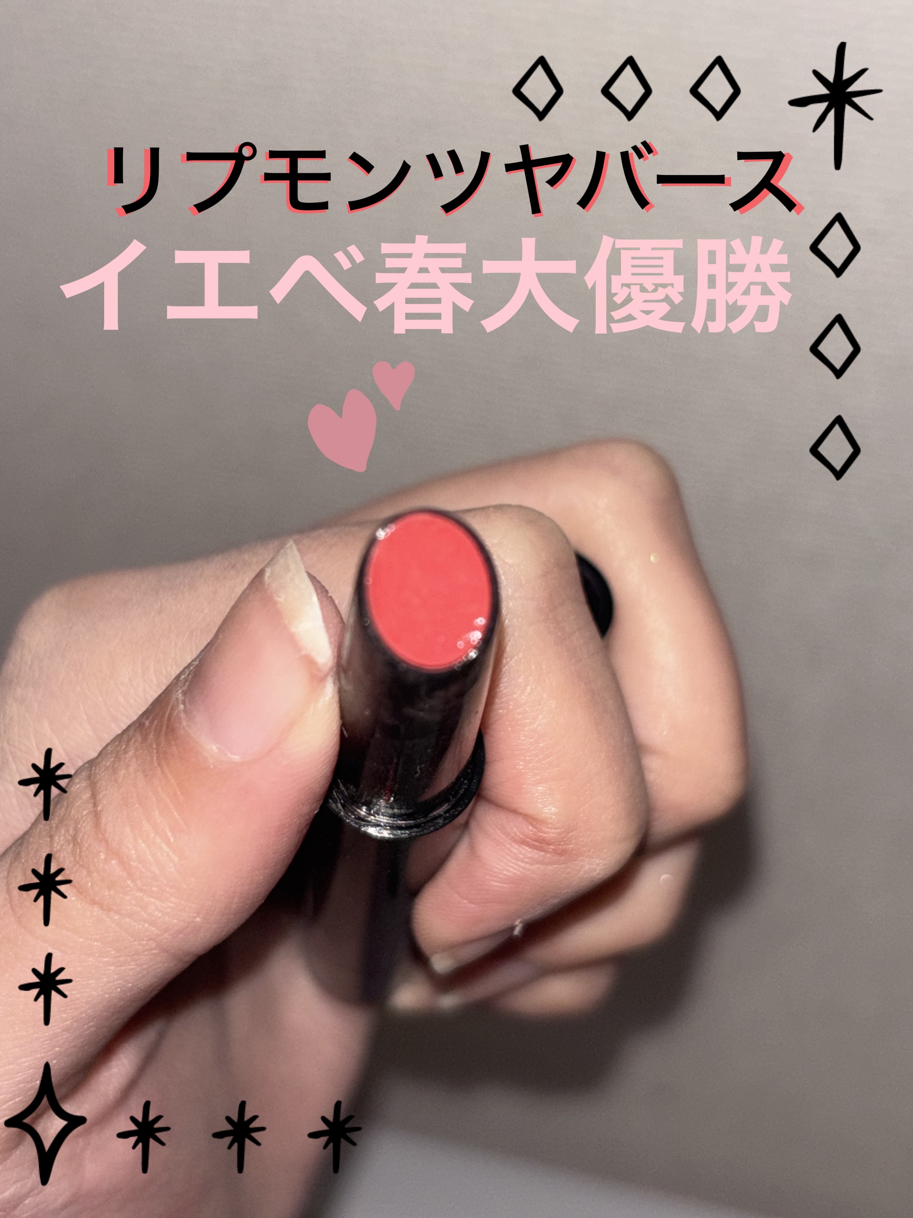 ケイト リップモンスター ツヤバース/KATE/口紅を使ったクチコミ（1枚目）