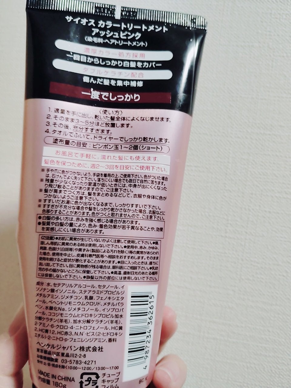 カラートリートメント/サイオス/ヘアカラーを使ったクチコミ(2枚目)