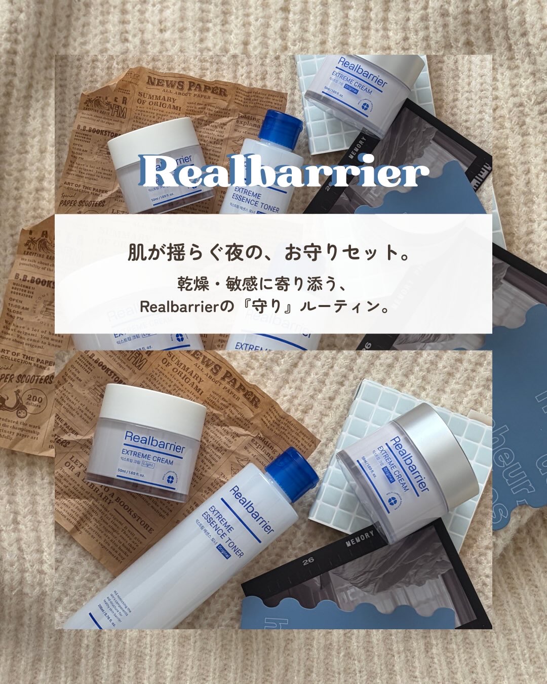 リアルバリア エクストリームクリーム オリジナル/Real Barrier/フェイスクリームを使ったクチコミ（1枚目）