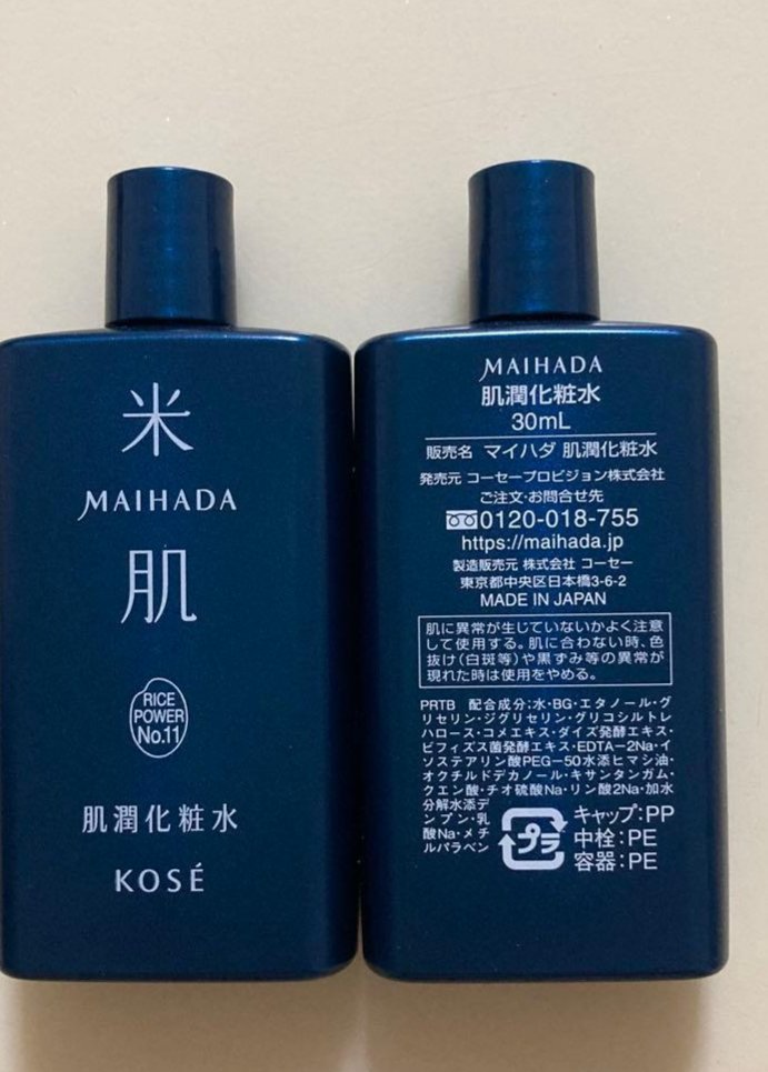 肌潤化粧水/米肌/化粧水を使ったクチコミ（1枚目）