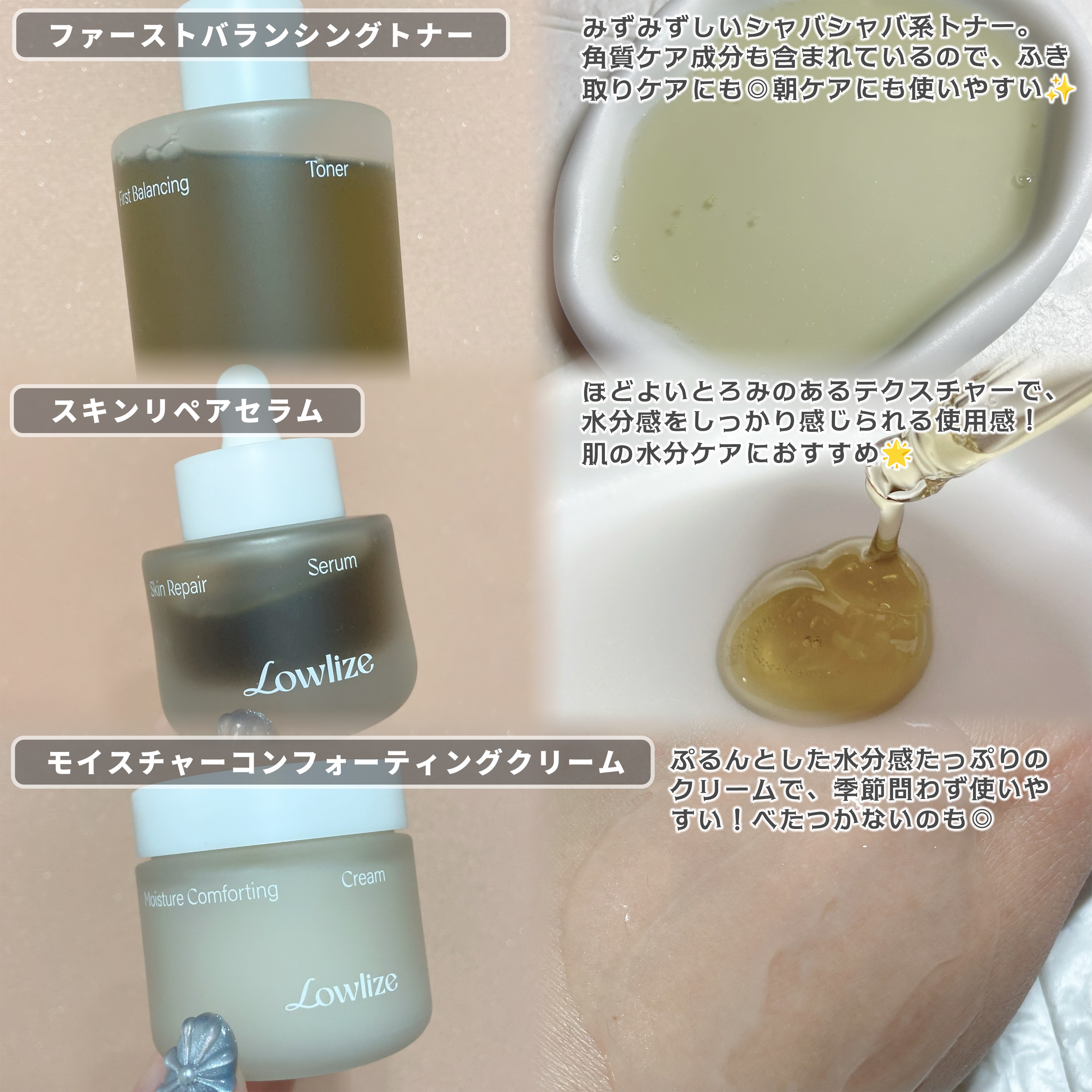 ファーストバランシングトナー/Lowlize/化粧水を使ったクチコミ（2枚目）