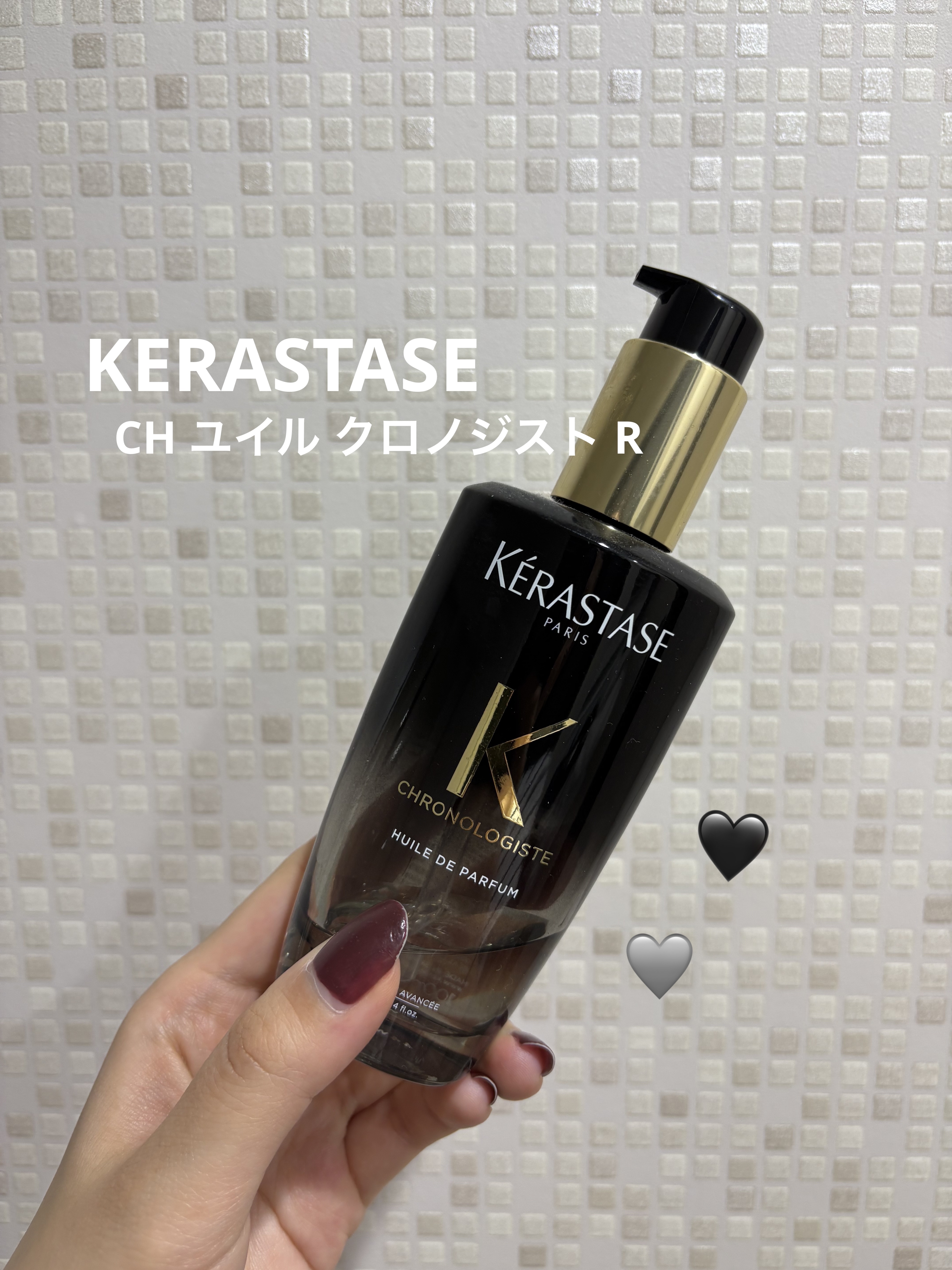 CH ユイル クロノロジスト R/ケラスターゼ/ヘアオイルを使ったクチコミ（1枚目）