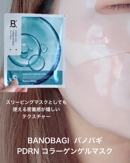 PDRNアンチエイジングクリーム/BANOBAGI/フェイスクリームを使ったクチコミ(4枚目)