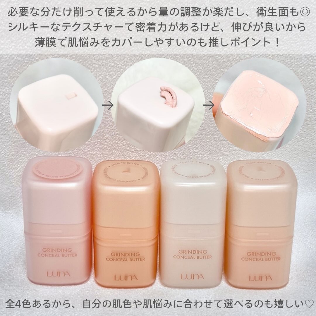 グラインディングコンシールバター/LUNA/クリームコンシーラーを使ったクチコミ(2枚目)
