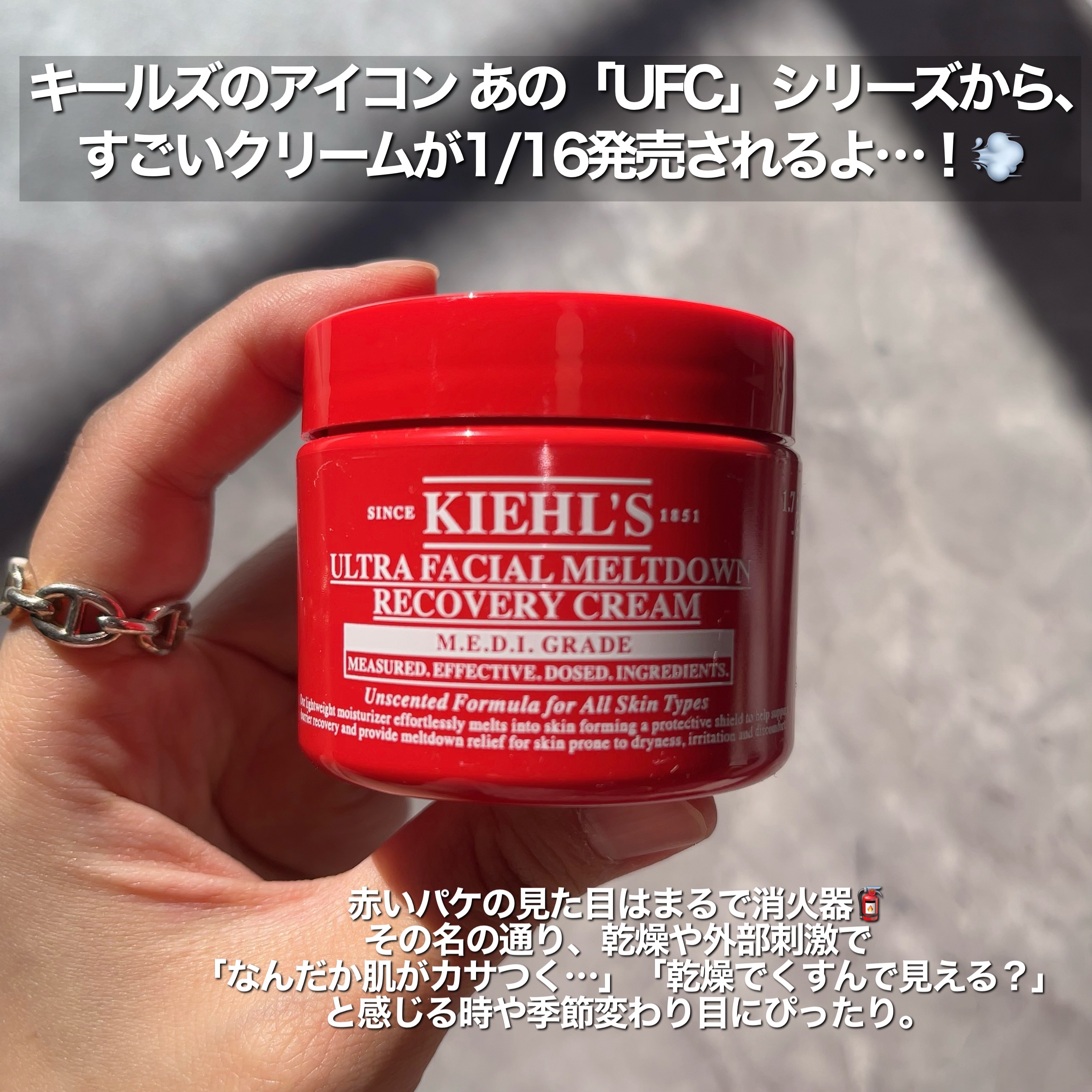 キールズ Rクリーム UFC/Kiehl's/フェイスクリームを使ったクチコミ（2枚目）