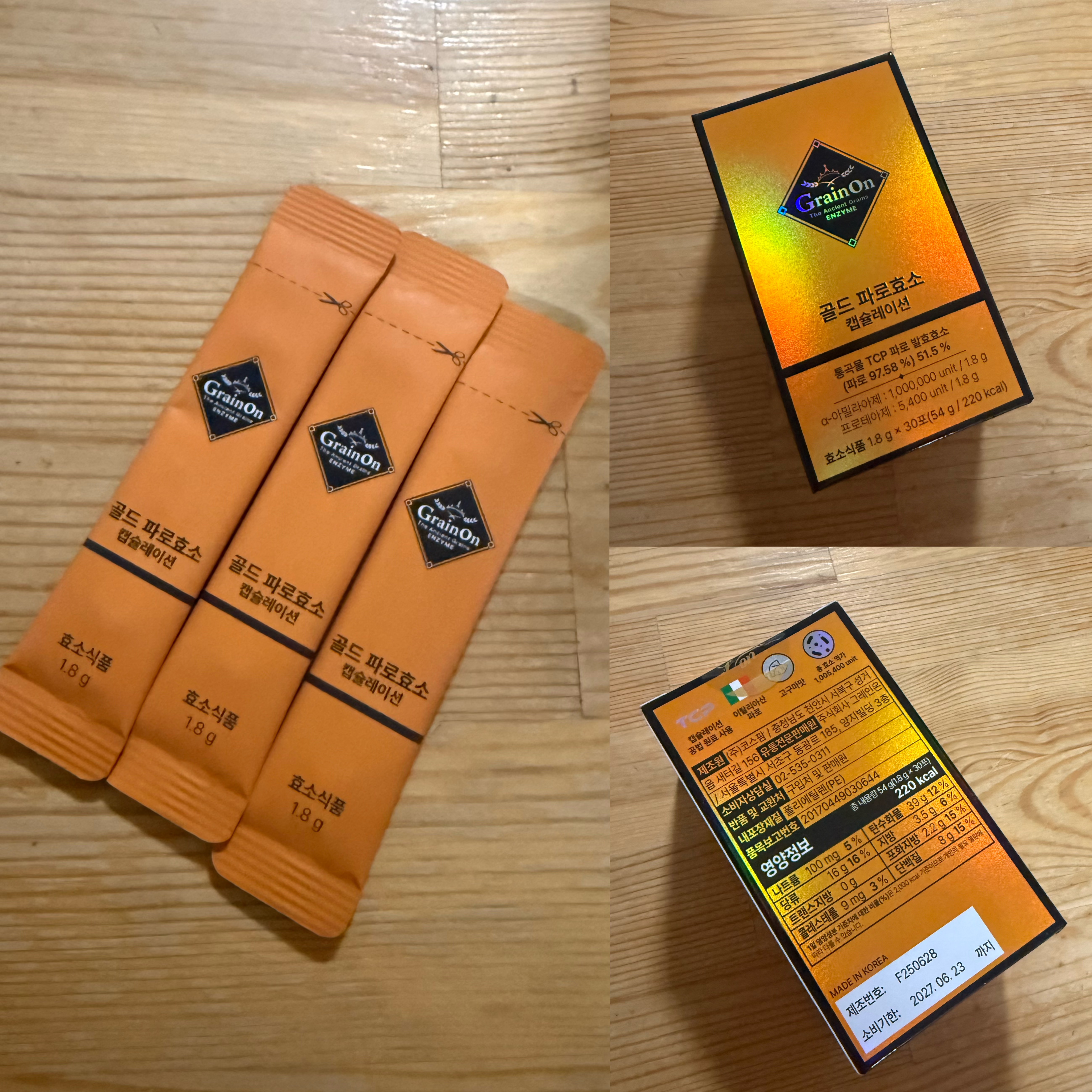 ゴールドファッロ酵素カプセレーション/Grain On/健康サプリメントを使ったクチコミ（3枚目）