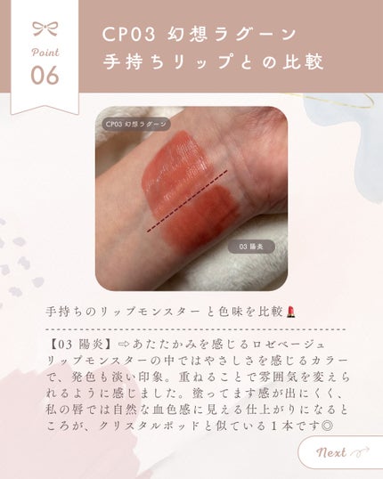 ケイト リップモンスター クリスタルポッド/KATE/口紅を使ったクチコミ(7枚目)