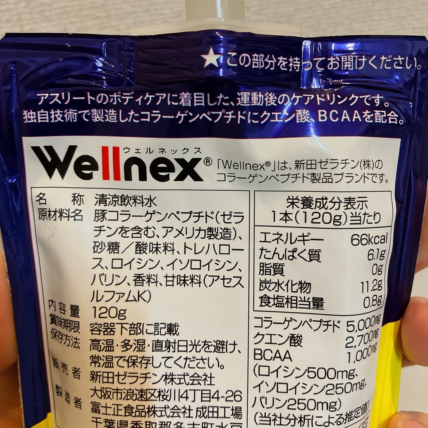 ランショット/新田ゼラチンダイレクト/ゼリー飲料を使ったクチコミ（3枚目）