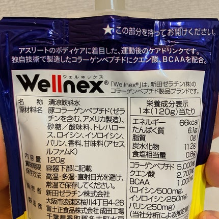 ランショット/新田ゼラチンダイレクト/ゼリー飲料を使ったクチコミ(3枚目)