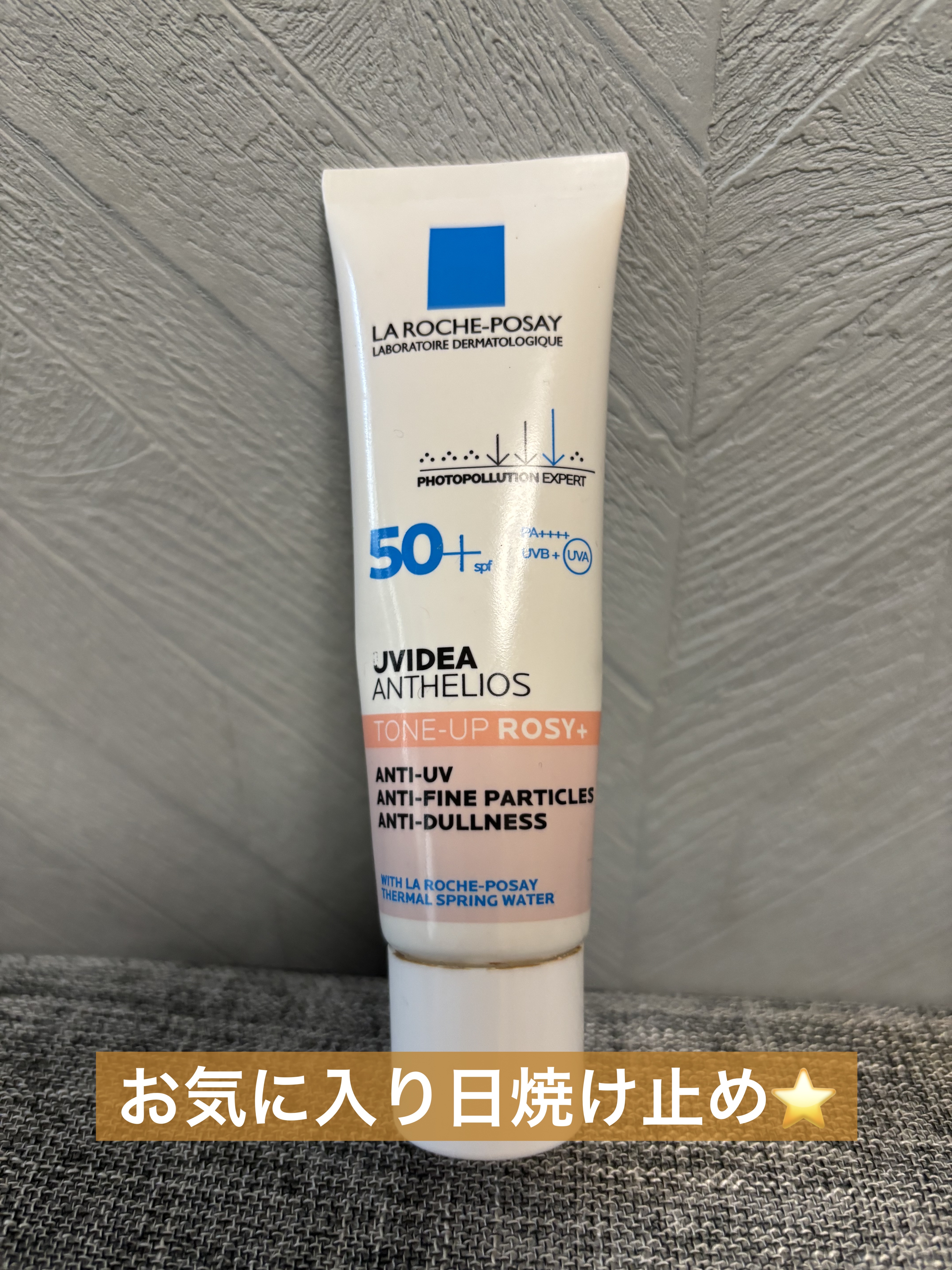 UVイデア XL プロテクショントーンアップ ローズ+/ラ ロッシュ ポゼ/日焼け止め・UVケアを使ったクチコミ（1枚目）