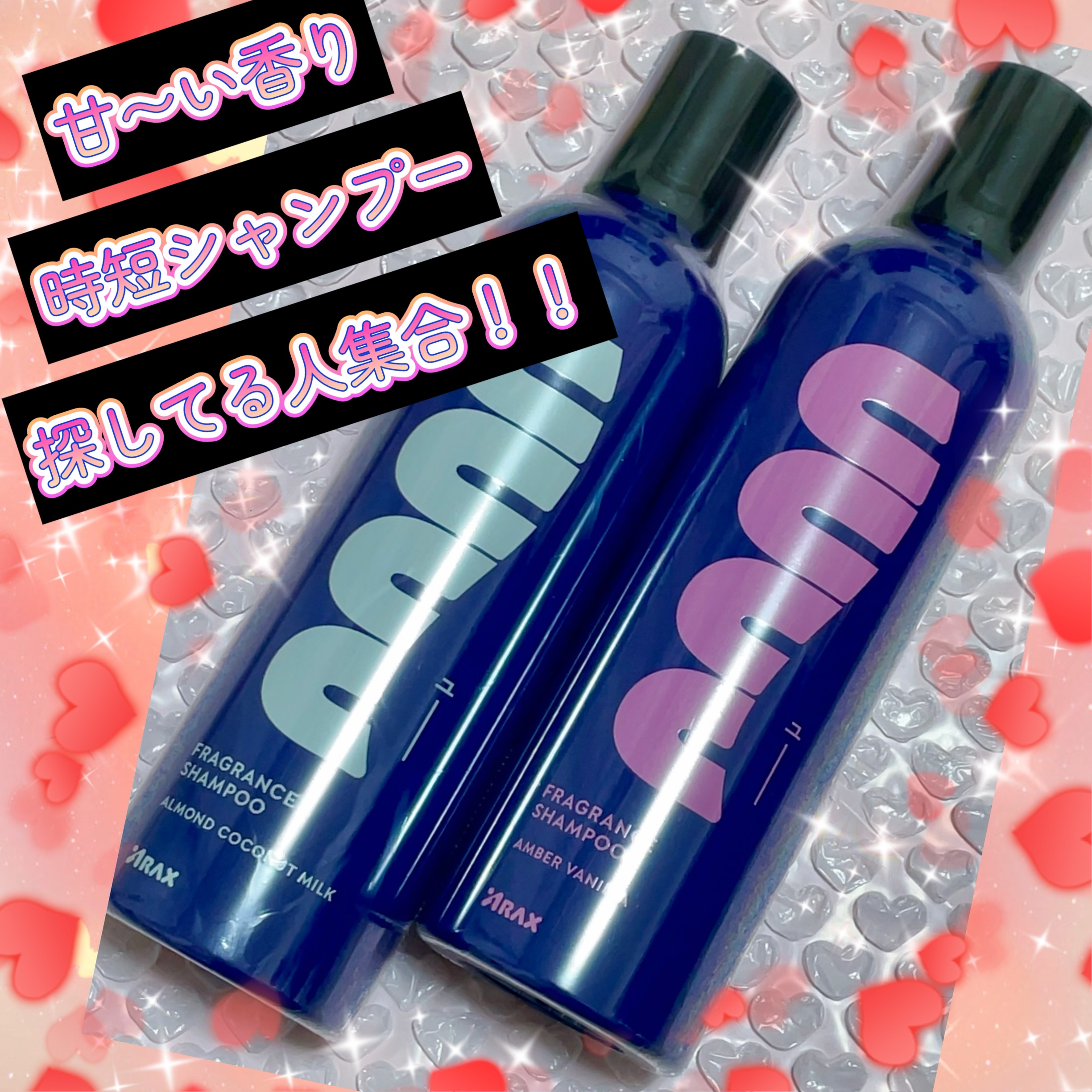 UUUU  フレグランスシャンプー/アラクス/市販シャンプーを使ったクチコミ（1枚目）