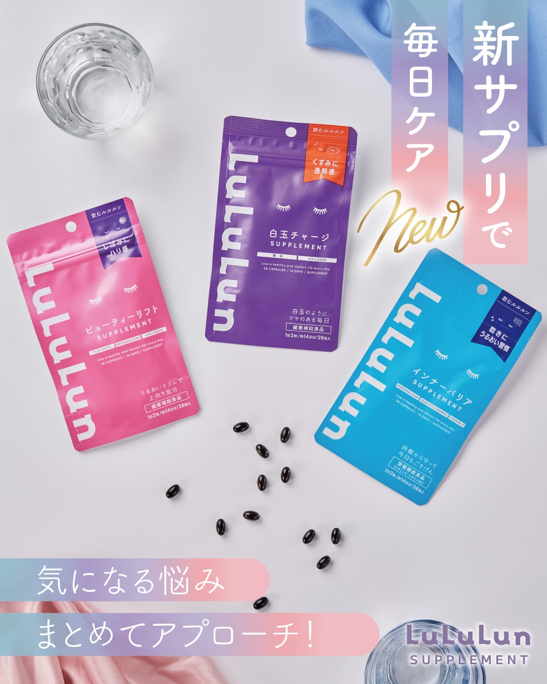 ルルルンサプリメント(ビューティーリフト)/ルルルン/美容サプリメントを使ったクチコミ(1枚目)