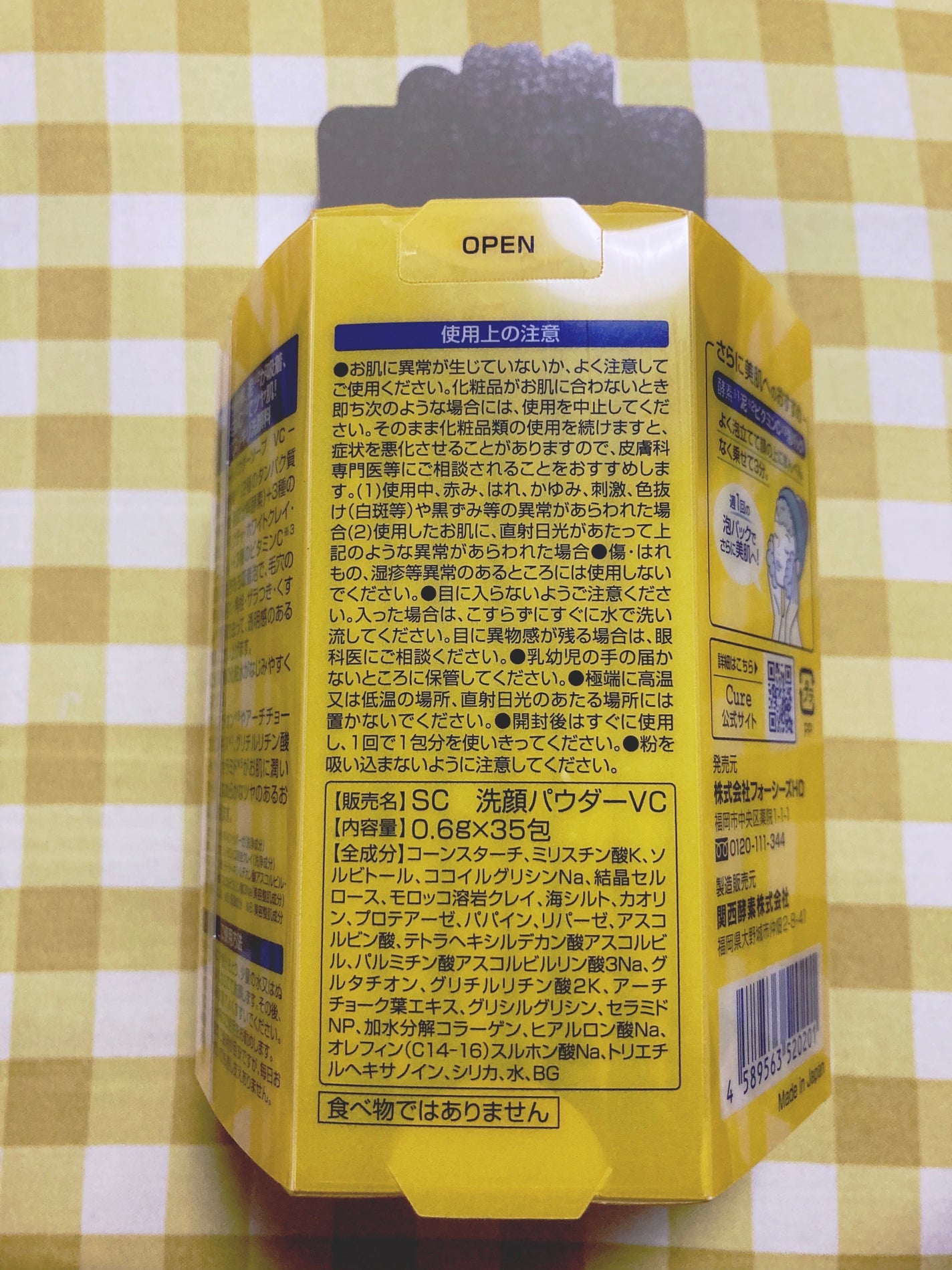 スペシャルパウダーソープVC/Cure/洗顔パウダーを使ったクチコミ(2枚目)