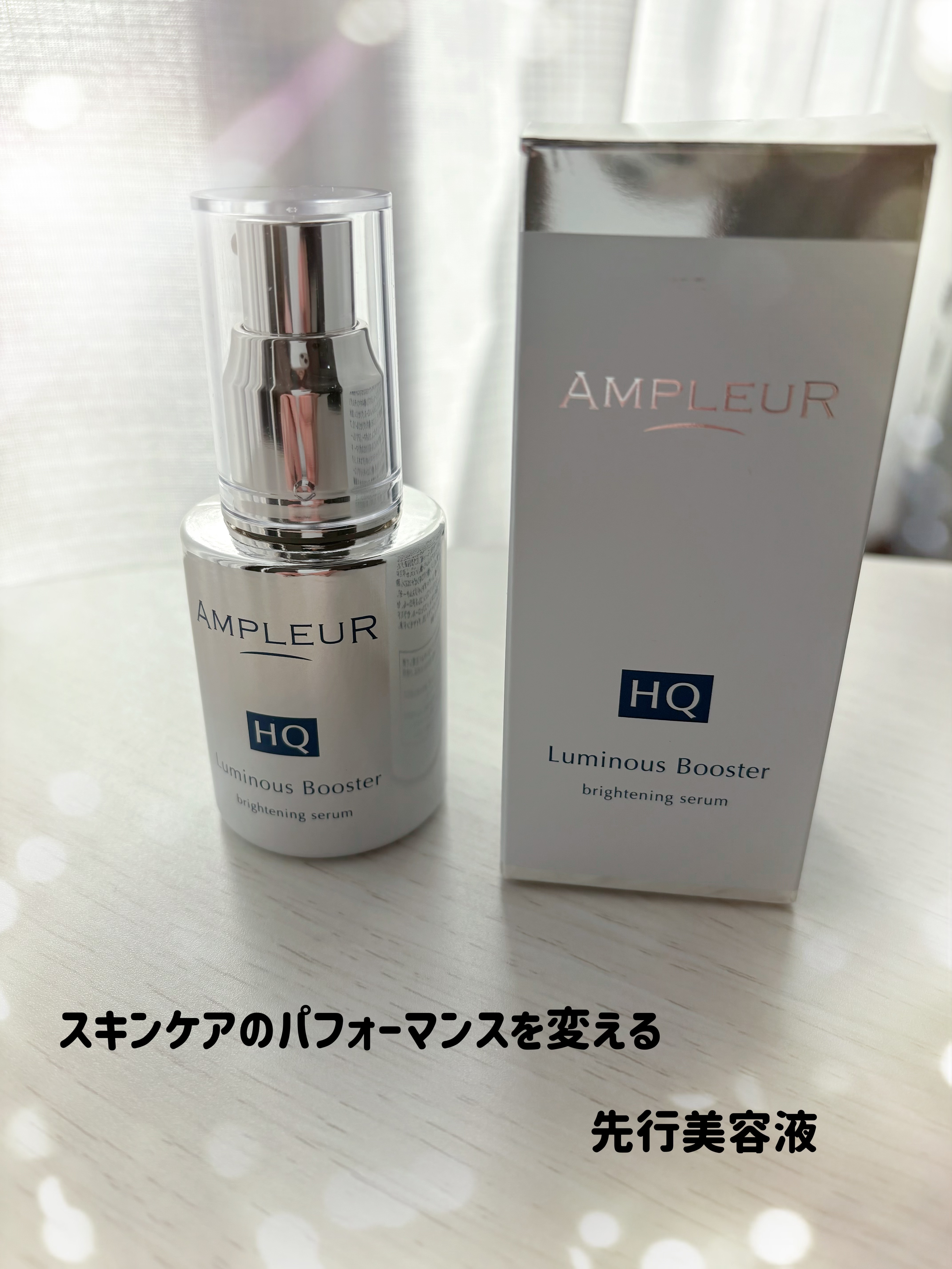 ルミナスHQブースター/アンプルール/ブースター・導入液を使ったクチコミ（1枚目）