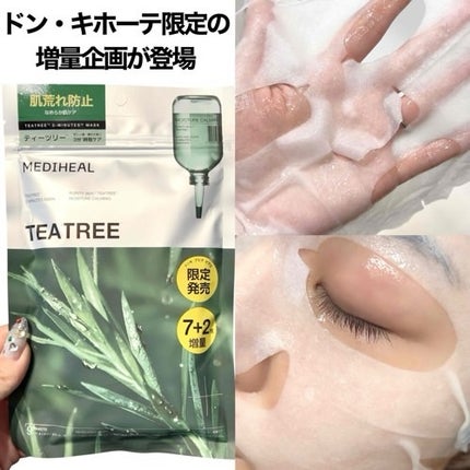 THE ティーツリー 3ミニッツ マスク/MEDIHEAL/シートマスク・パックを使ったクチコミ(3枚目)