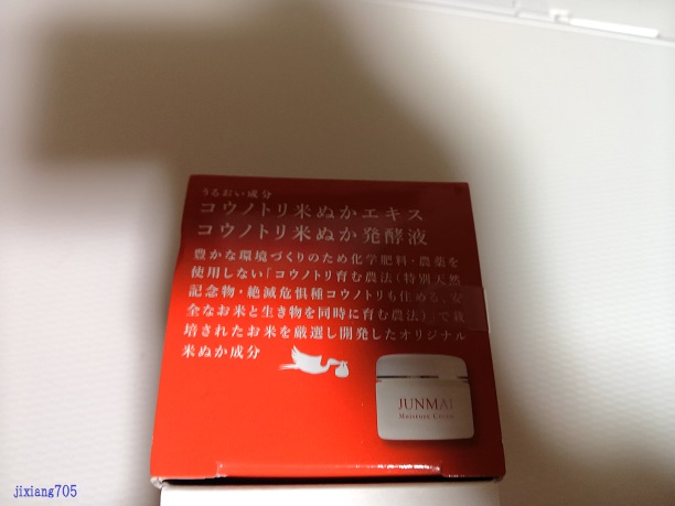 純米潤いクリーム/美人ぬか/フェイスクリームを使ったクチコミ（3枚目）