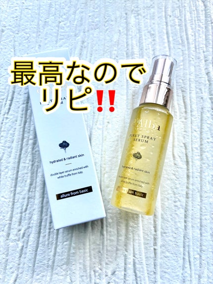 ダルバ ホワイトトリュフファーストスプレーセラム/ダルバ/ミスト状化粧水を使ったクチコミ(1枚目)