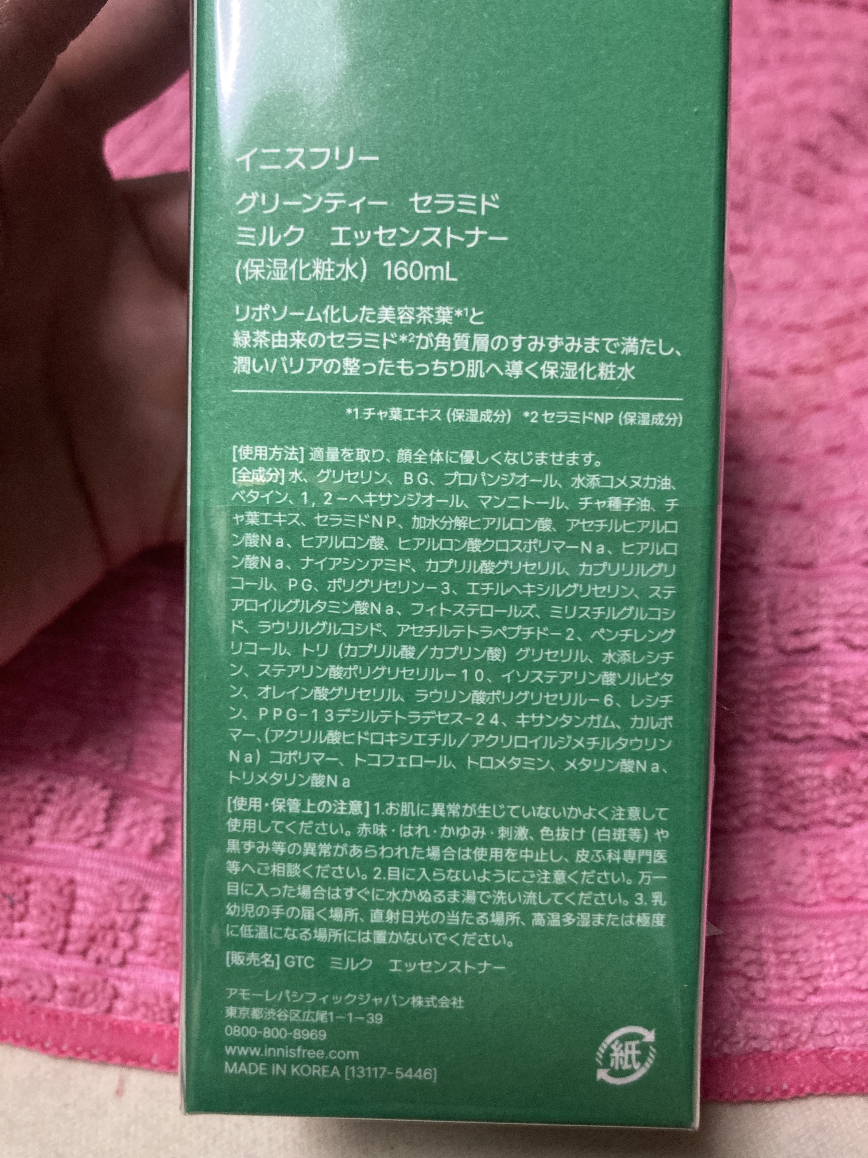 グリーンティー セラミド ミルク エッセンストナー/innisfree/化粧水を使ったクチコミ（2枚目）